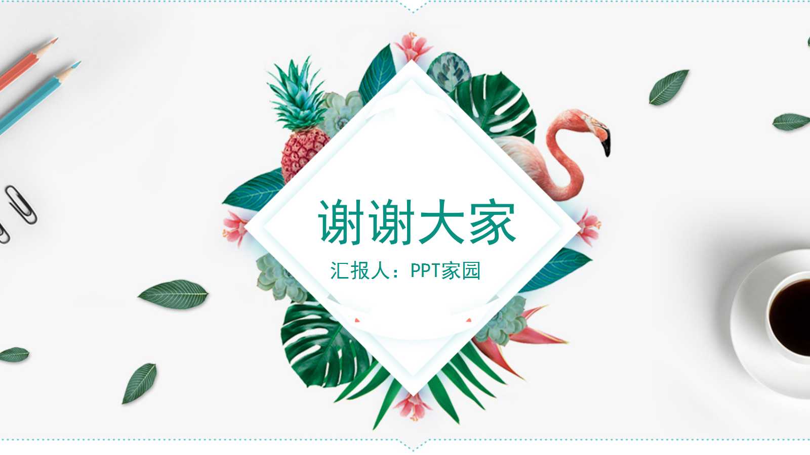 幼儿园小班总结ppt课件