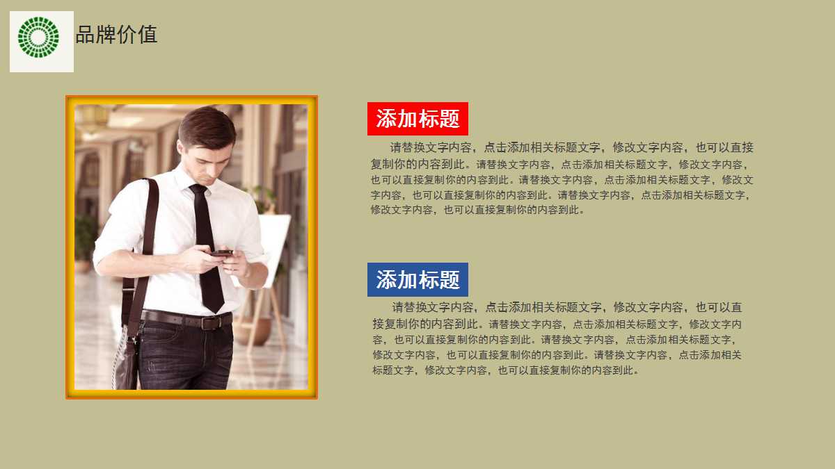 ××顾问的人力资源薪酬设计方案PPT课件