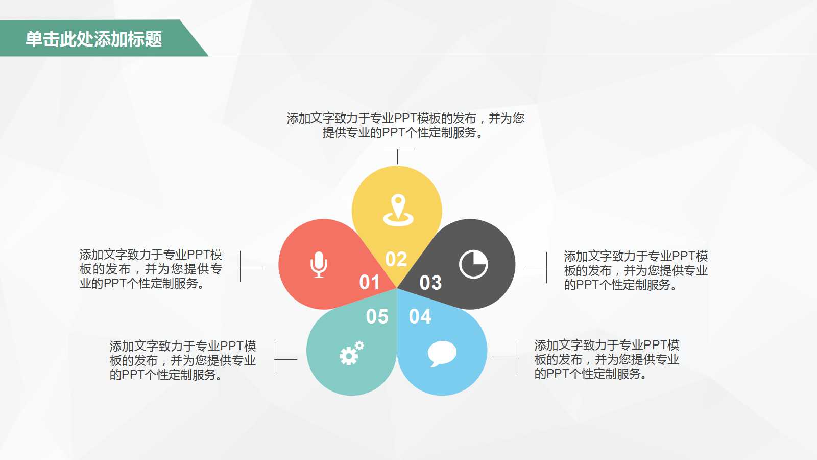 演示技巧PPT课件作品欣赏