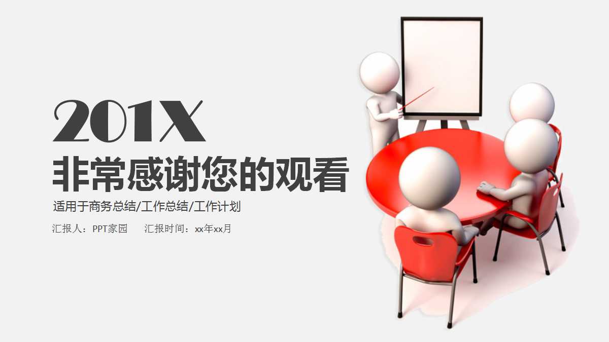 02级业余大专《基础会计》辅导讲座PPT课件