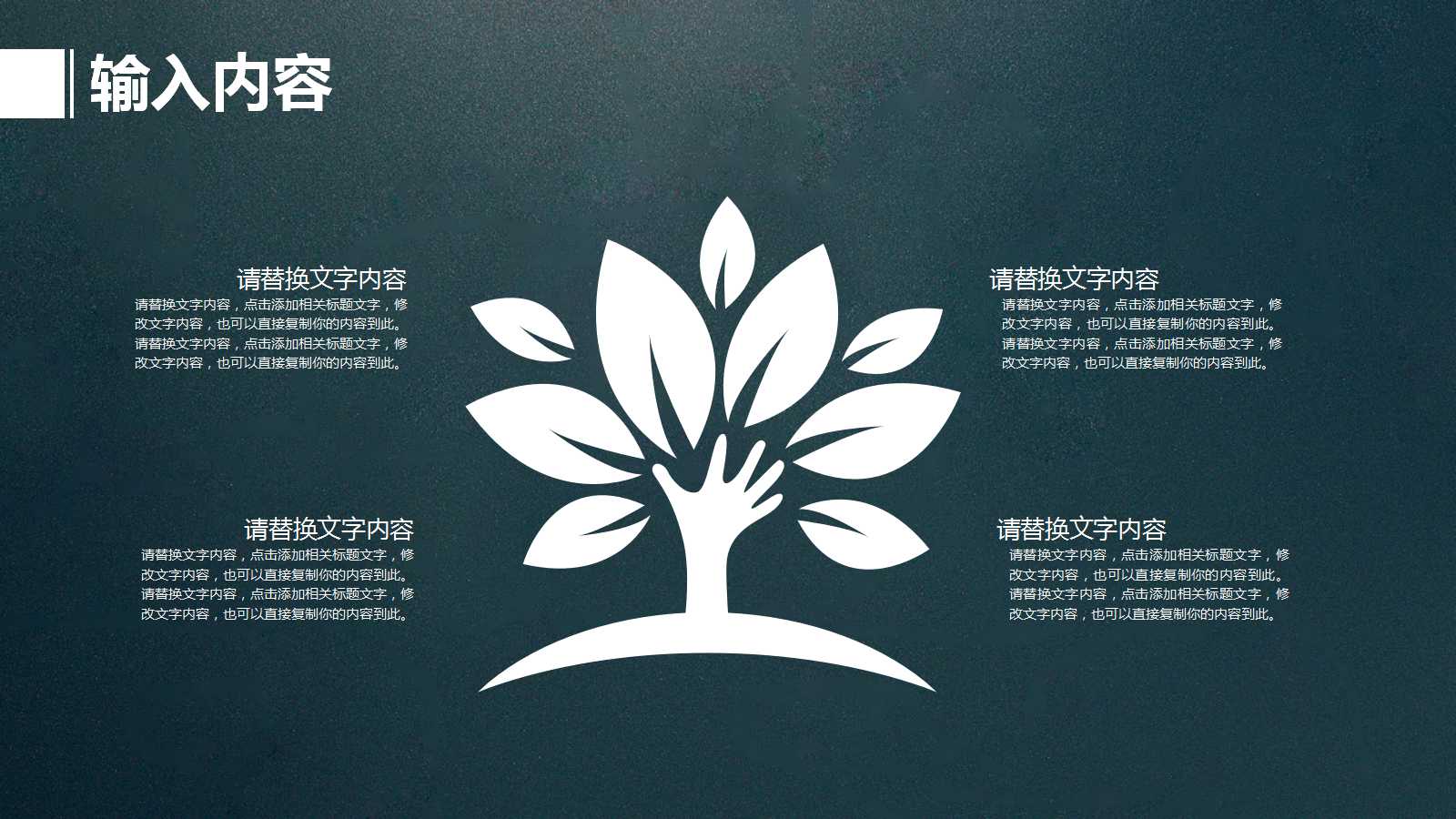 教学课件PPT：小学乘法表演示
