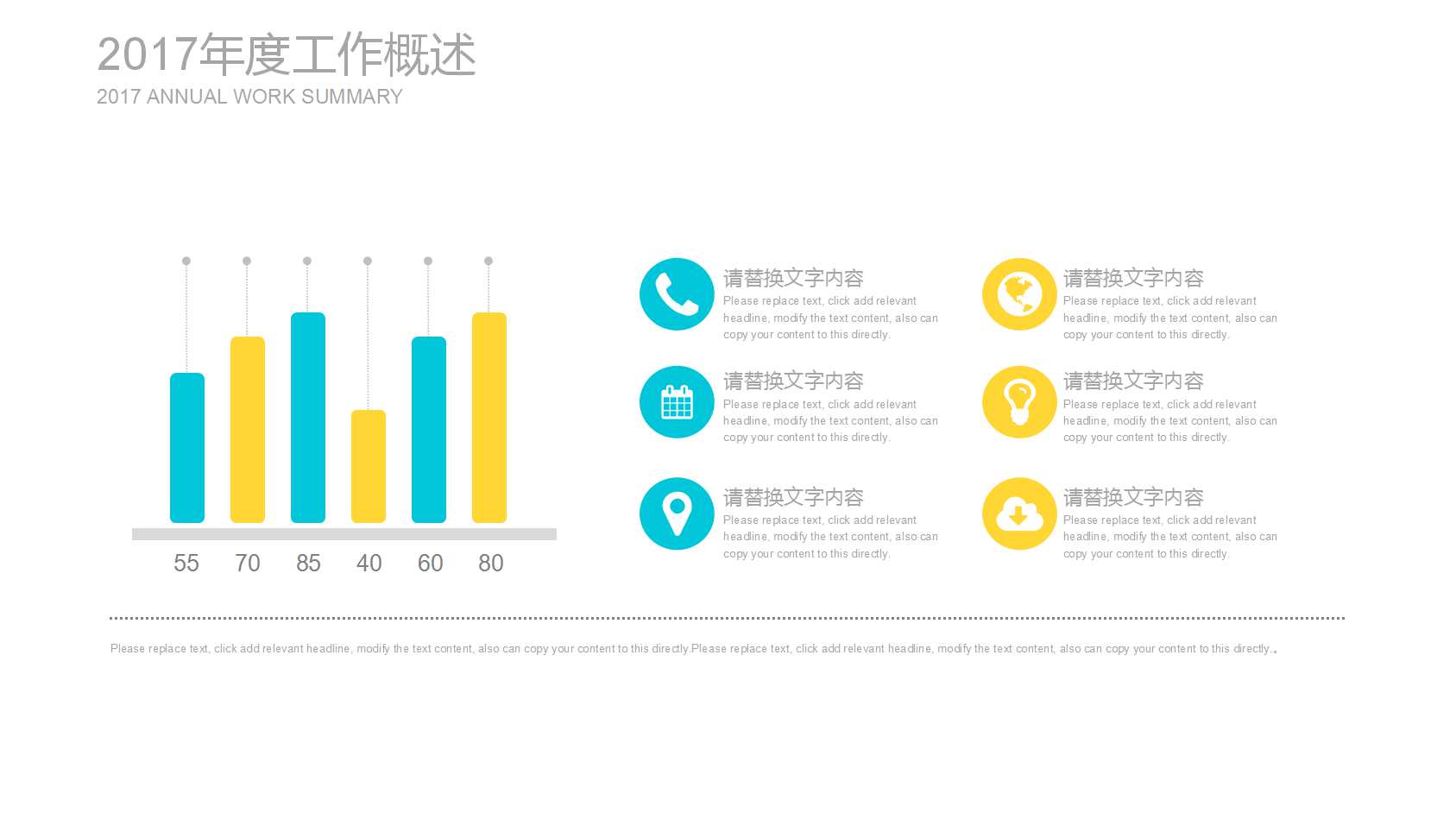 大学管理学导论PPT课件