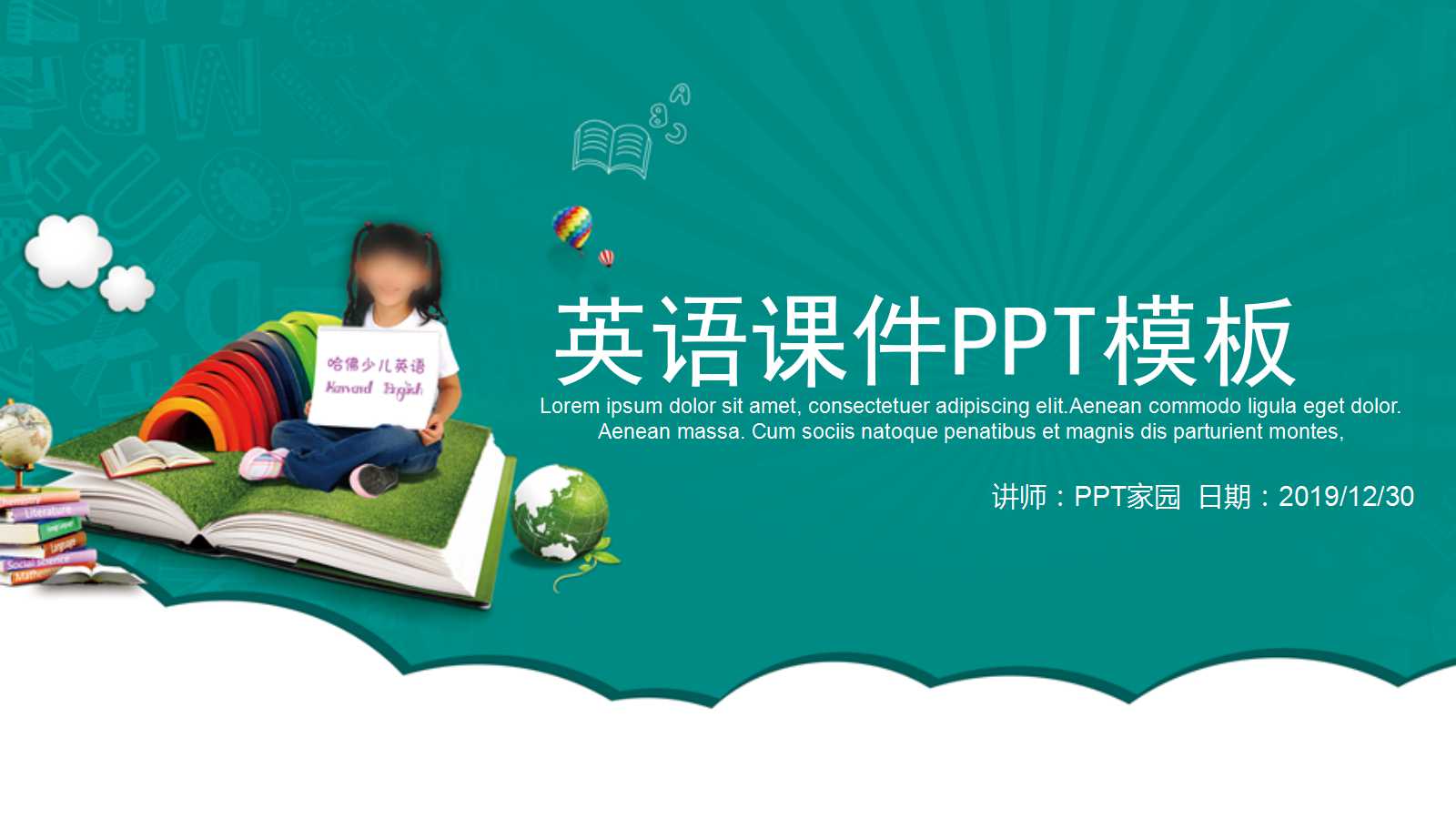 英语课件PPT模板（科技专用）