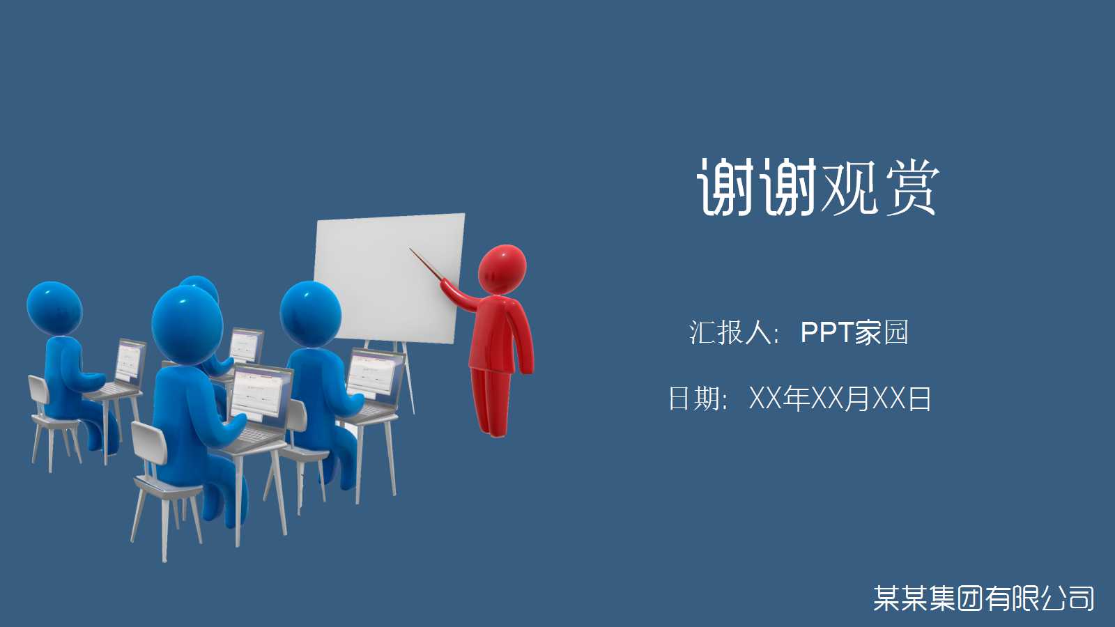 “管理技能”系列 ——绩效评估PPT课件