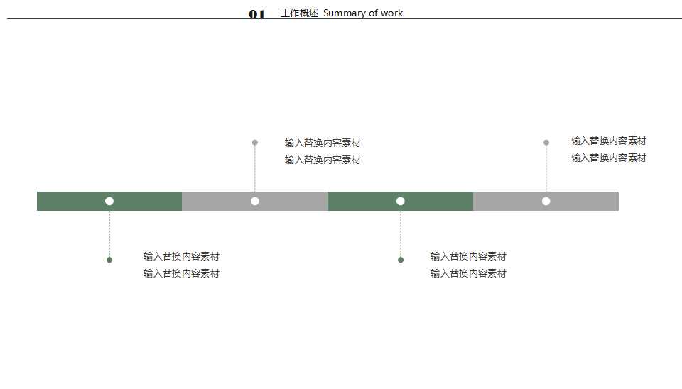 国外精选PPT模板：美丽的风景