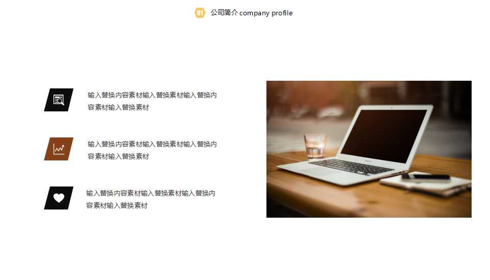 PowerPoint国外模板下载