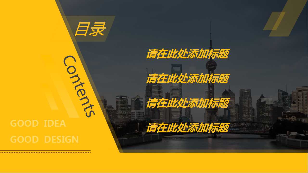 电子商务客户关系管理PPT课件