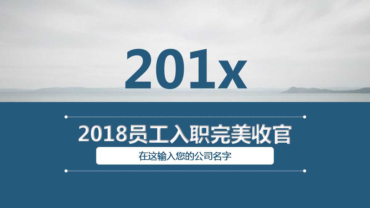 21世纪的角逐:中小型企业战略管理创新PPT课件