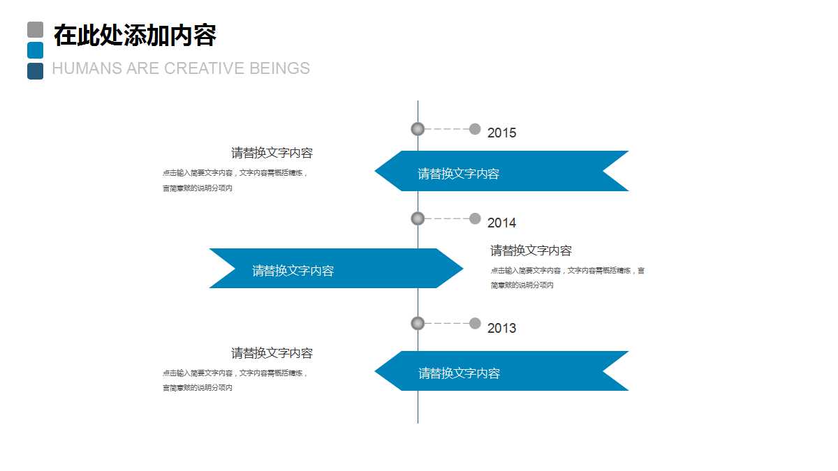 21世纪的角逐:中小型企业战略管理创新PPT课件