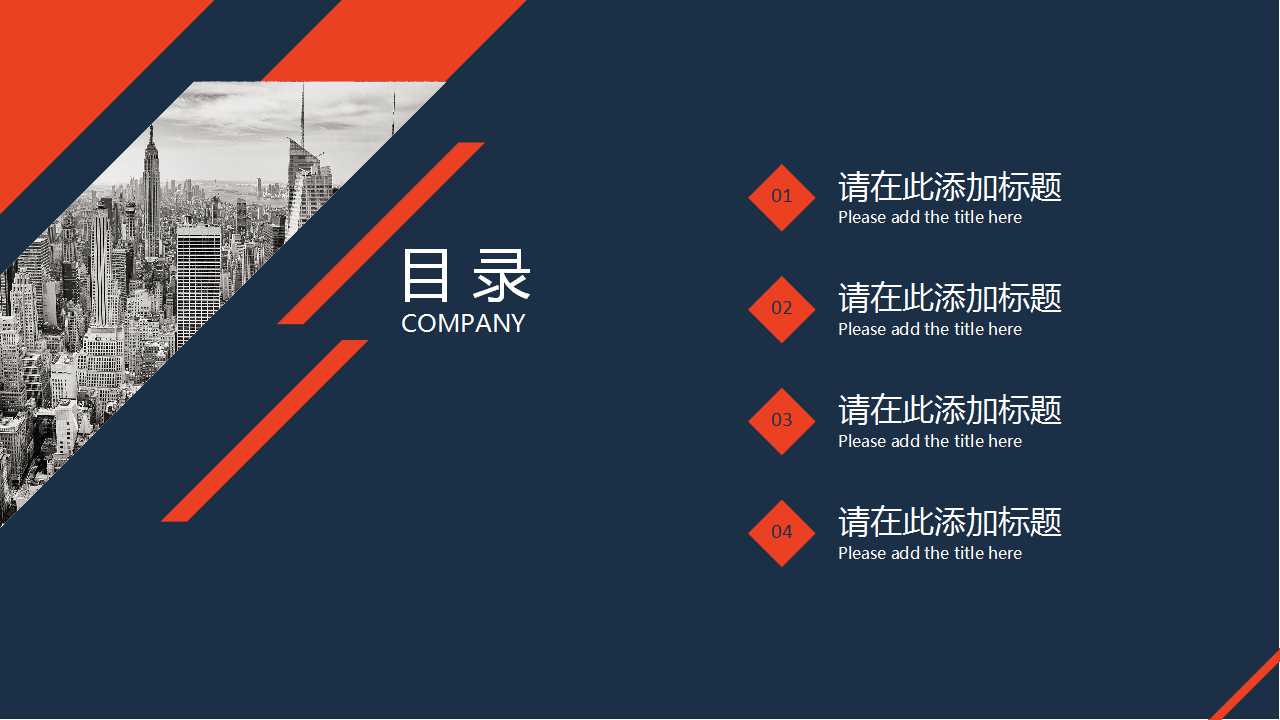 商务模板打包下载