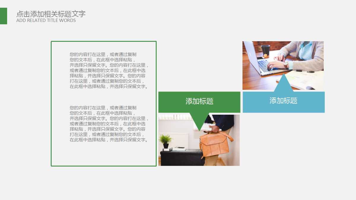 《超级成功法则》PPT课件