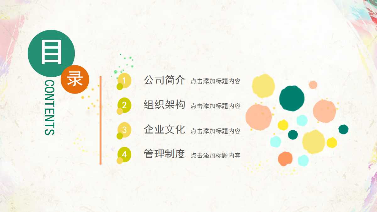 XX公司信绩效考核PPT课件