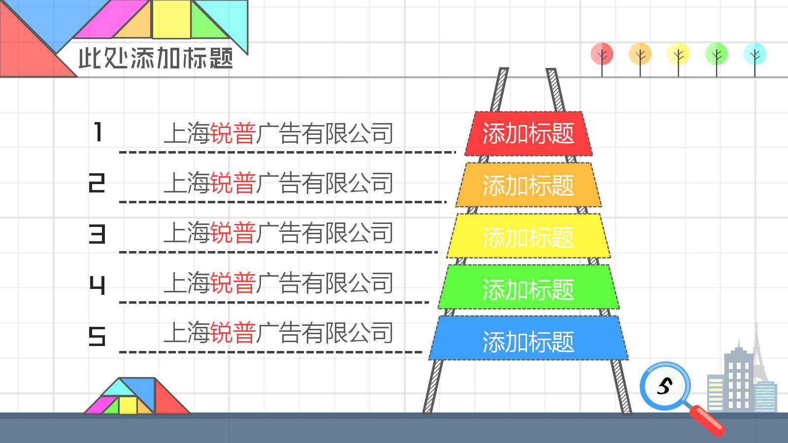 数学开学第一课ppt课件