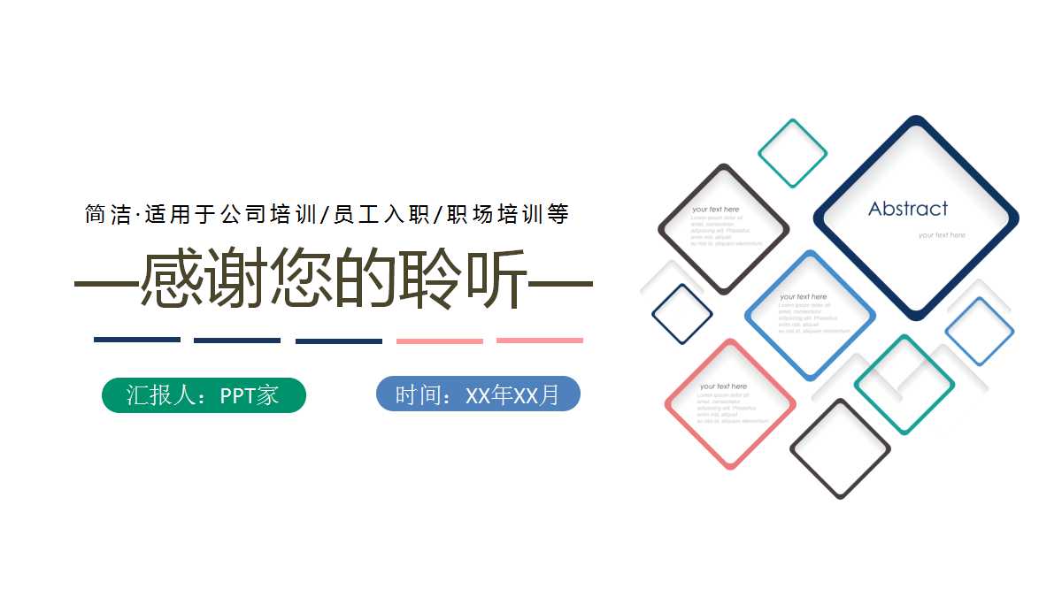 《执行》阅读指南(二)PPT课件