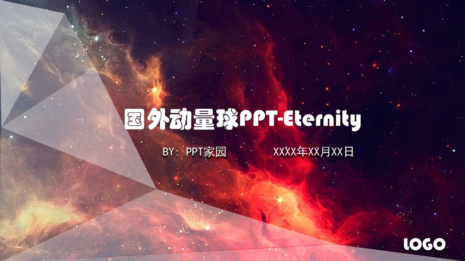 国外动量球PPT-Eternity