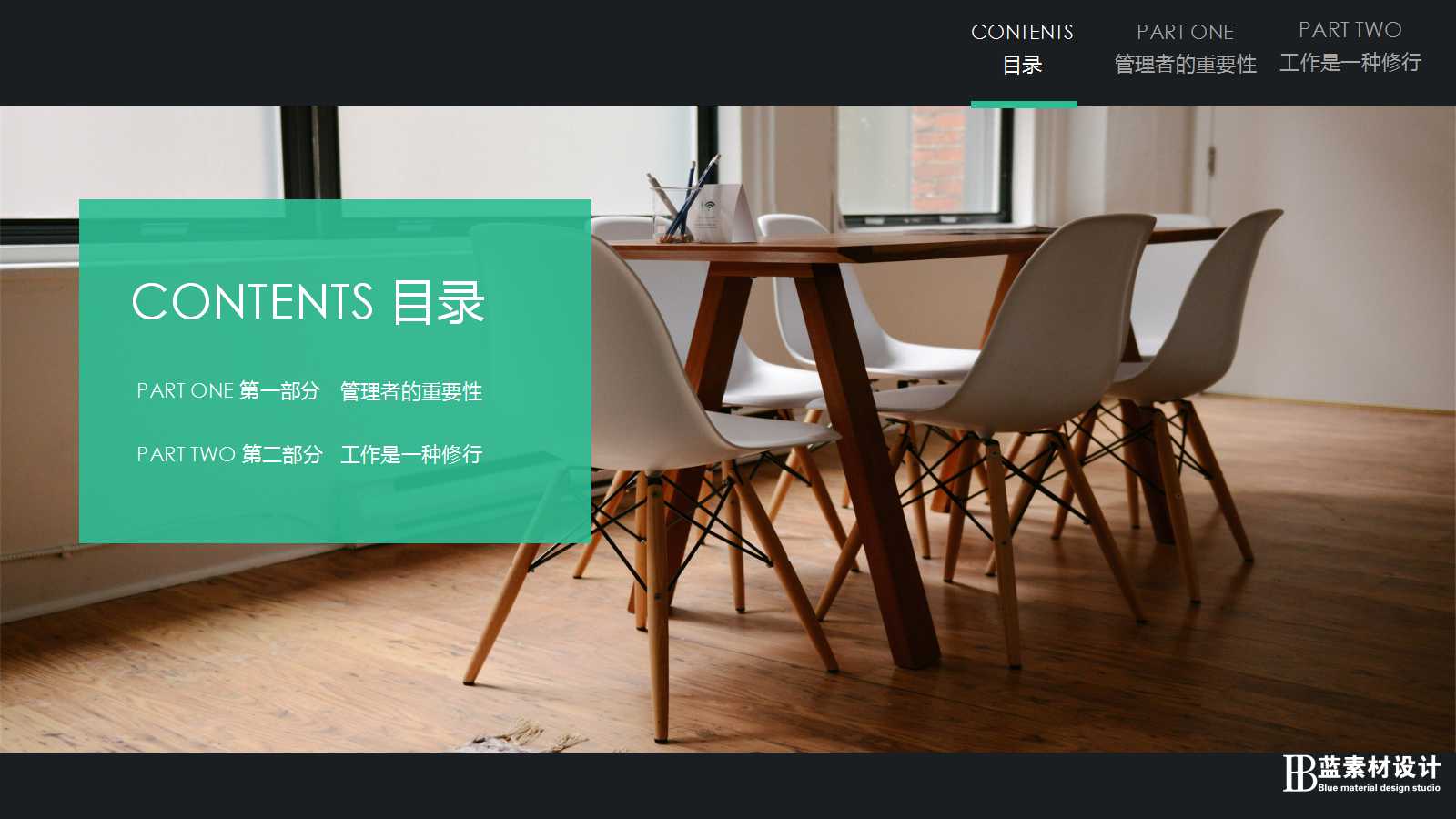 《项目失败的风险初探》PPT课件