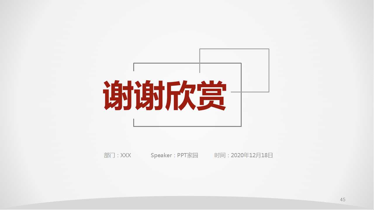 简约白色商务专用PPT模板