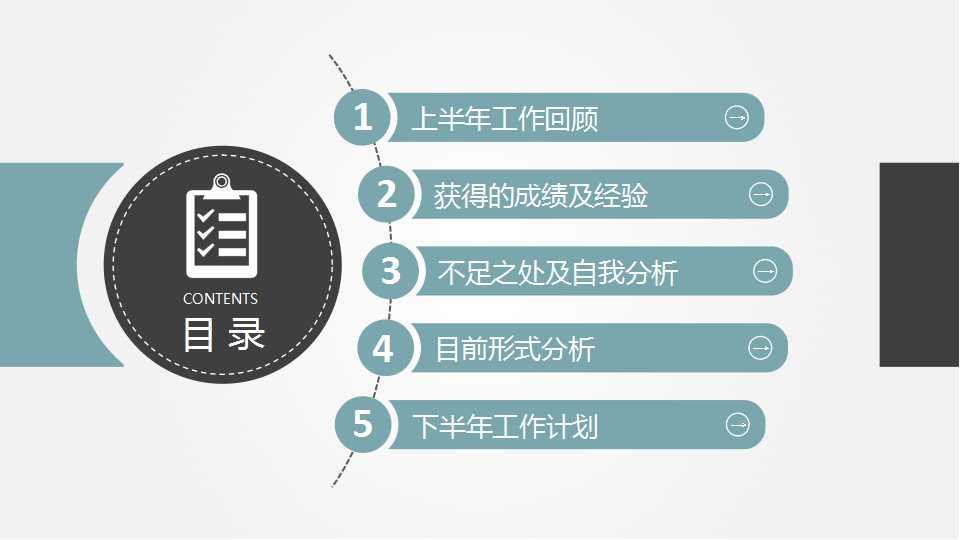经典商务PPT模板下载