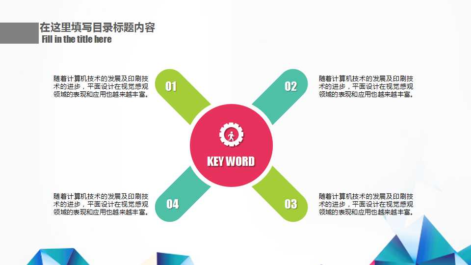 TCL企业内训：市场营销与广告策划PPT课件