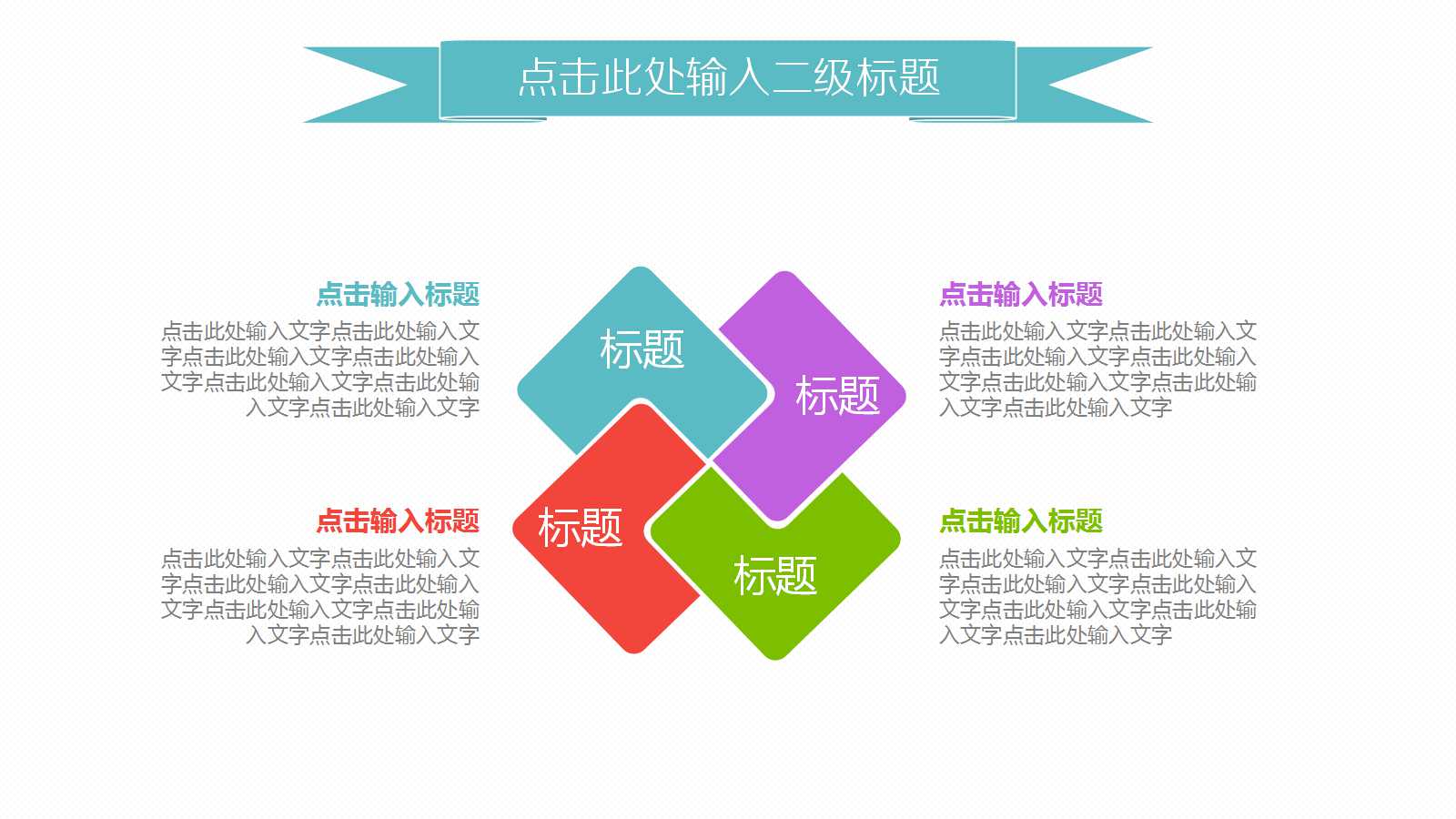 2012市场策略－－-登顶中国ERP巅峰PPT课件