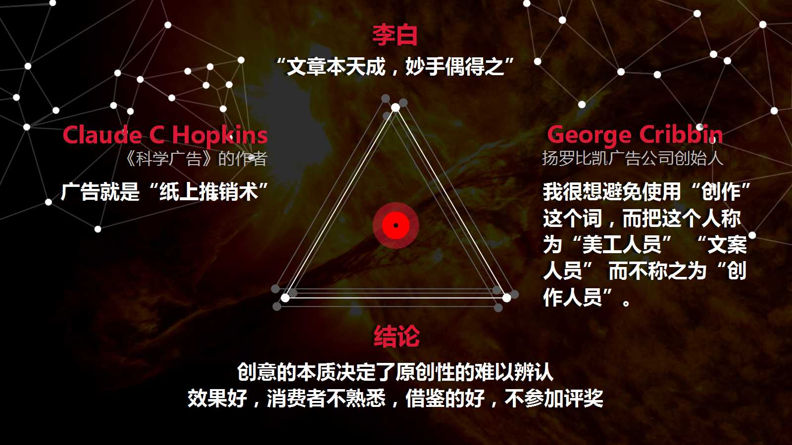 2012年三星品牌推广提案PPT课件