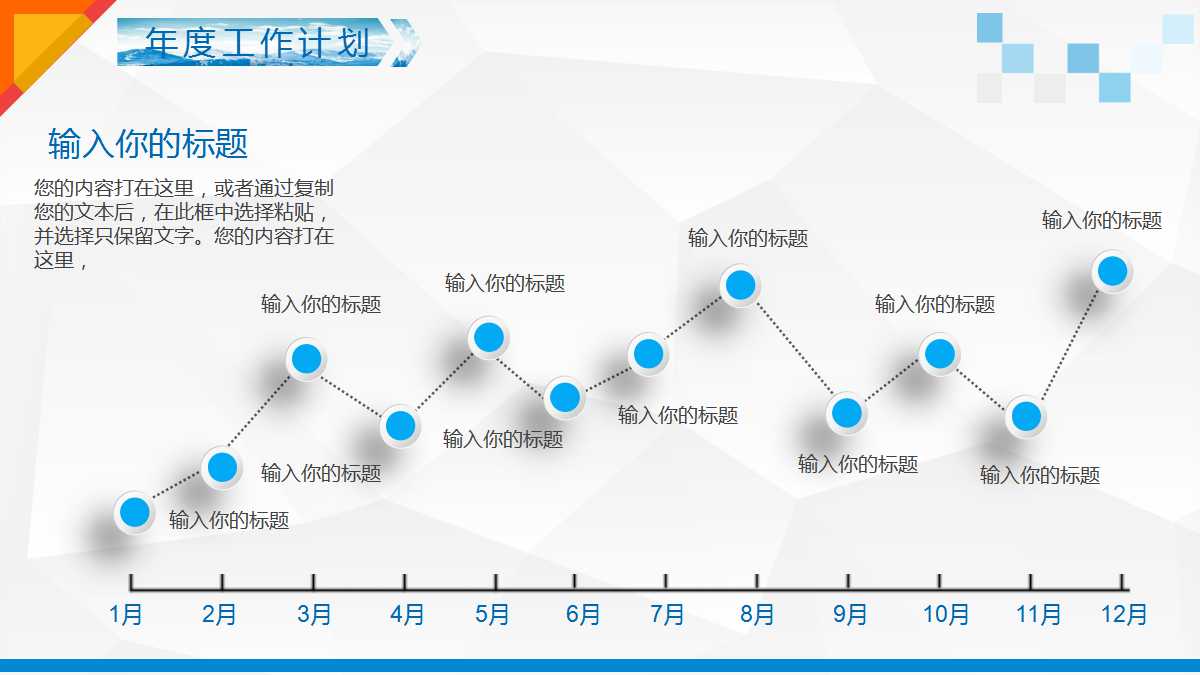 2012年上半年徐州房地产销售情况分析报告PPT课件