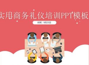 怎么把多个ppt合成一个ppt