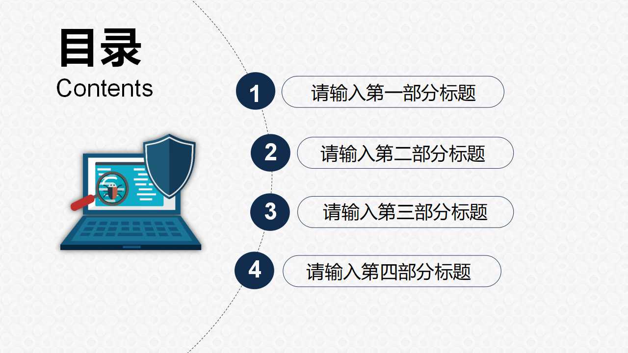 教学科技蓝色天线PPT模板
