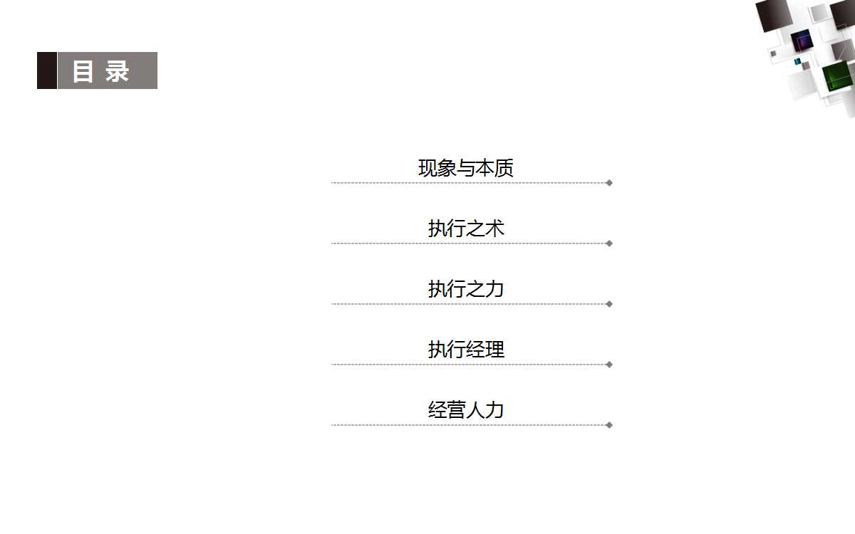 5S系统知识讲座PPT课件