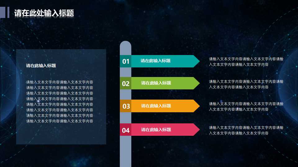 国家信息化与电子政务PPT课件