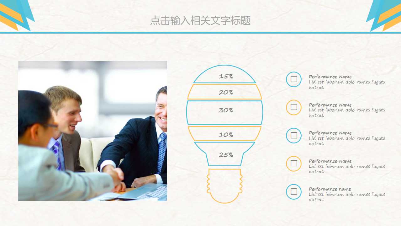 某国际知名电子企业战略咨询报告PPT课件