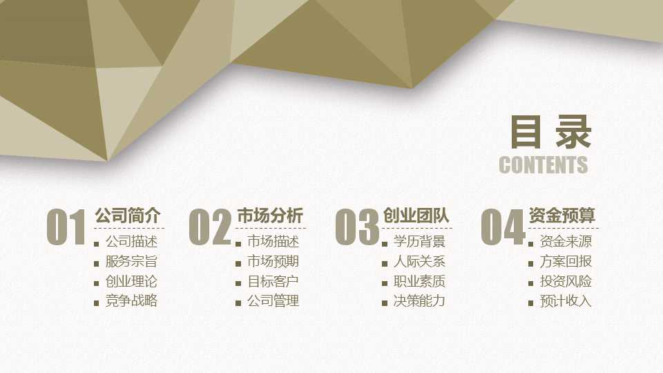 科技背景PPT模板