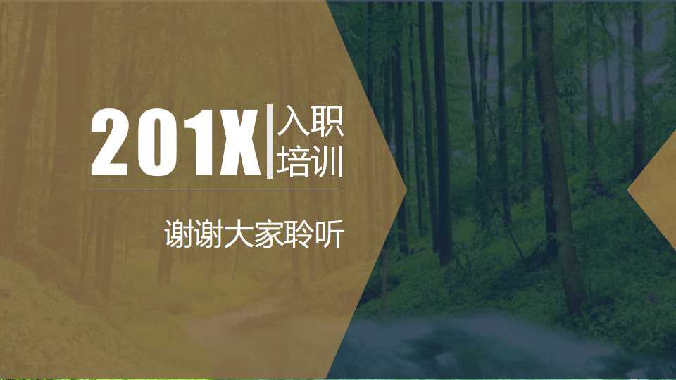 绩效管理讲座PPT课件一