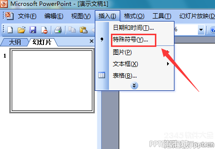 ppt2003怎么输入角度符号?