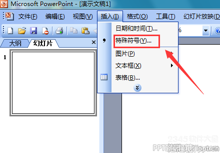 ppt2003怎么输入角度符号？