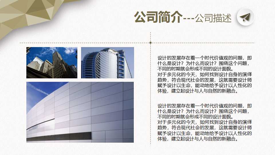 科技背景PPT模板