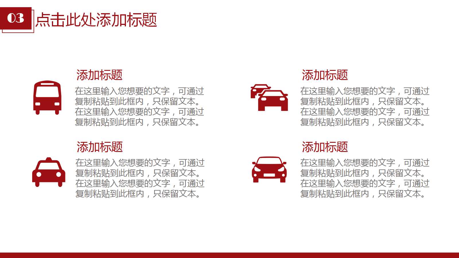 台湾汽车产业发展之探讨PPT课件