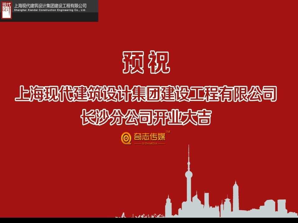 房地产营销推广-香域滨江营销推广报告PPT课件