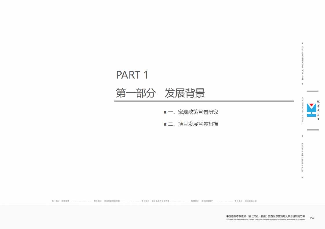 美国行业演变规律下的中国房地产行业特点与规律PPT课件