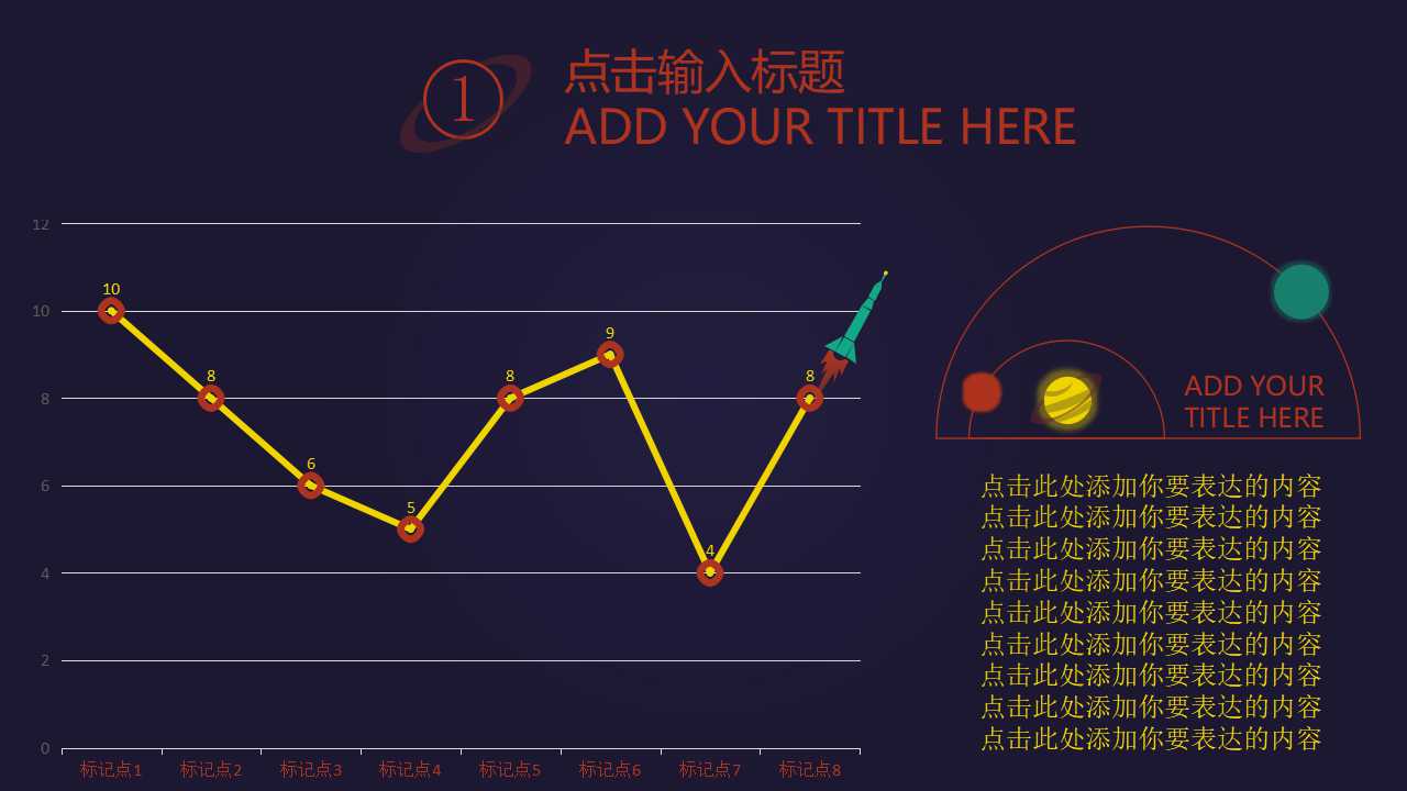 卡通背景科技PPT模板下载