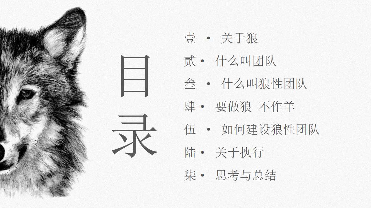绩效管理和知识管理PPT课件三
