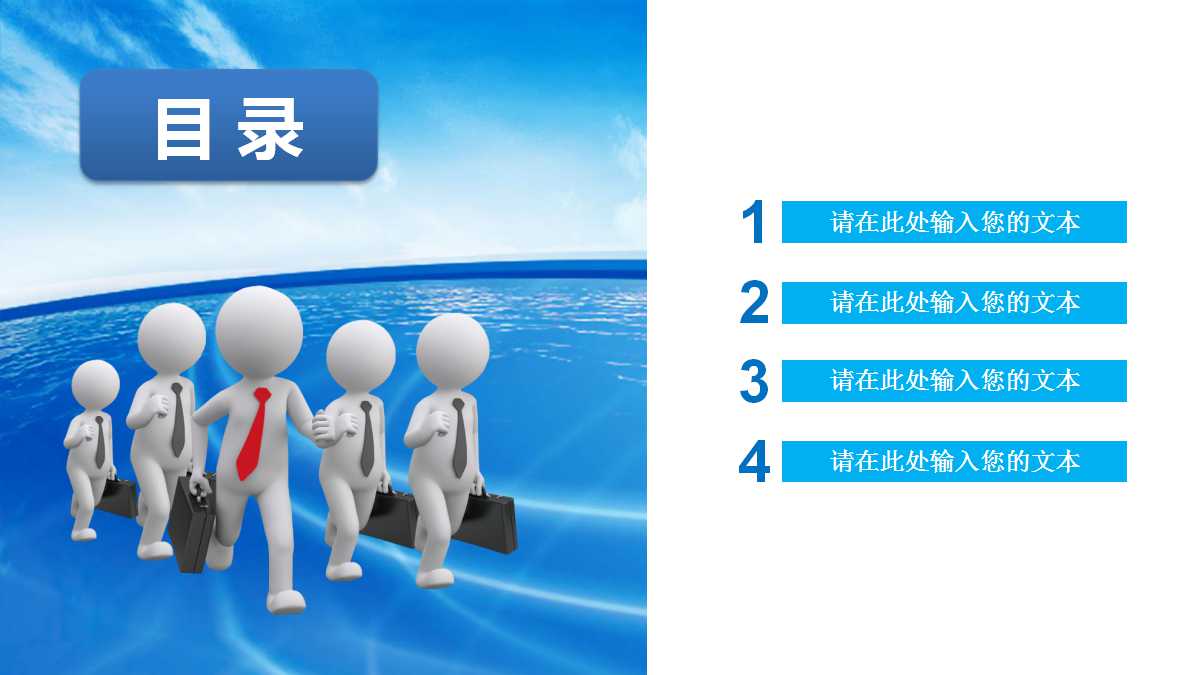 企业财务报表分析:质量分析与管理透视PPT课件二