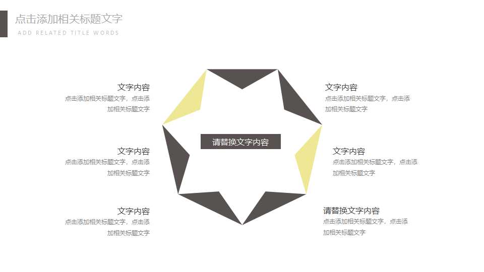 市场营销管理讲座PPT课件