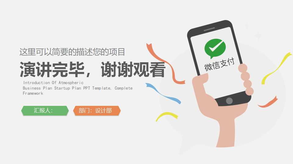 科技PPT设计模板下载