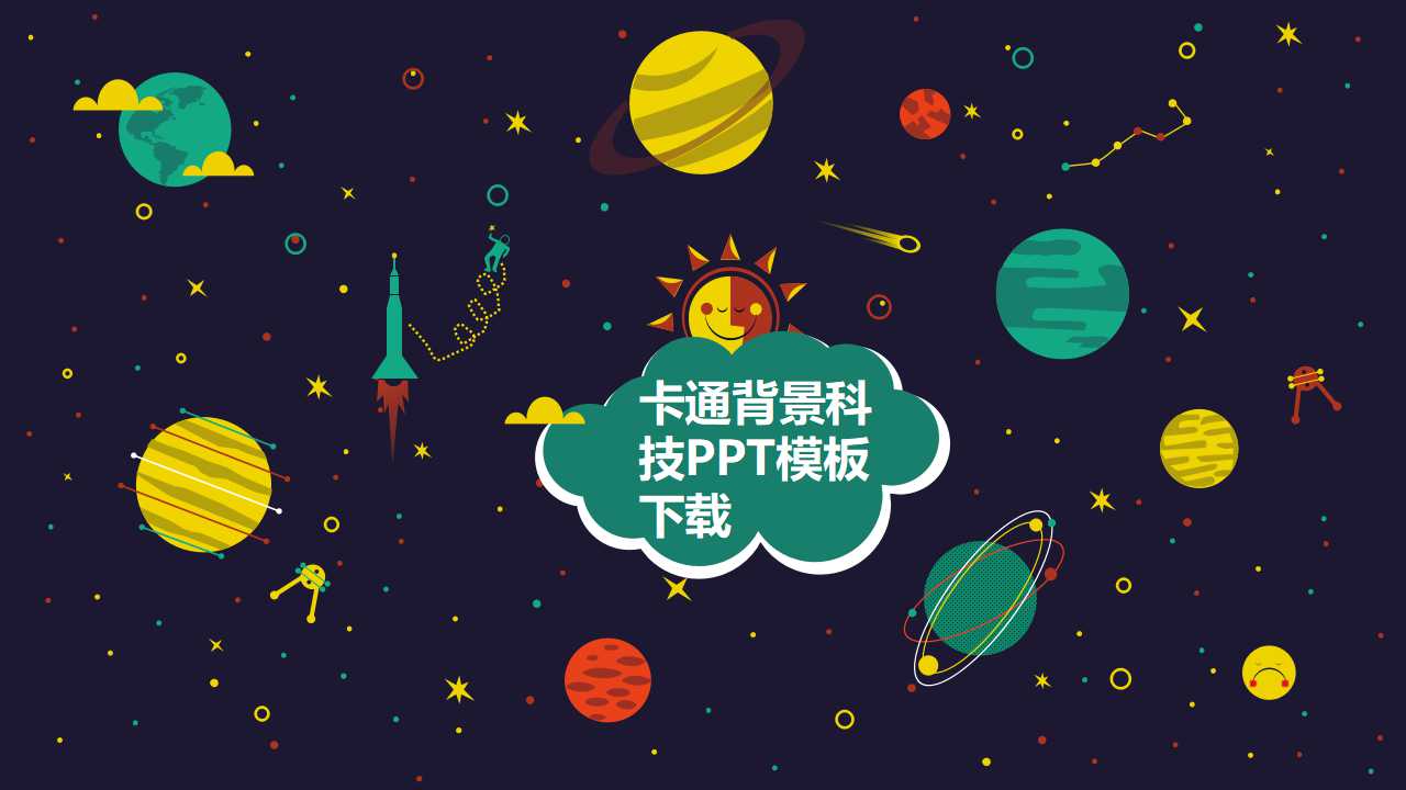 卡通背景科技PPT模板下载