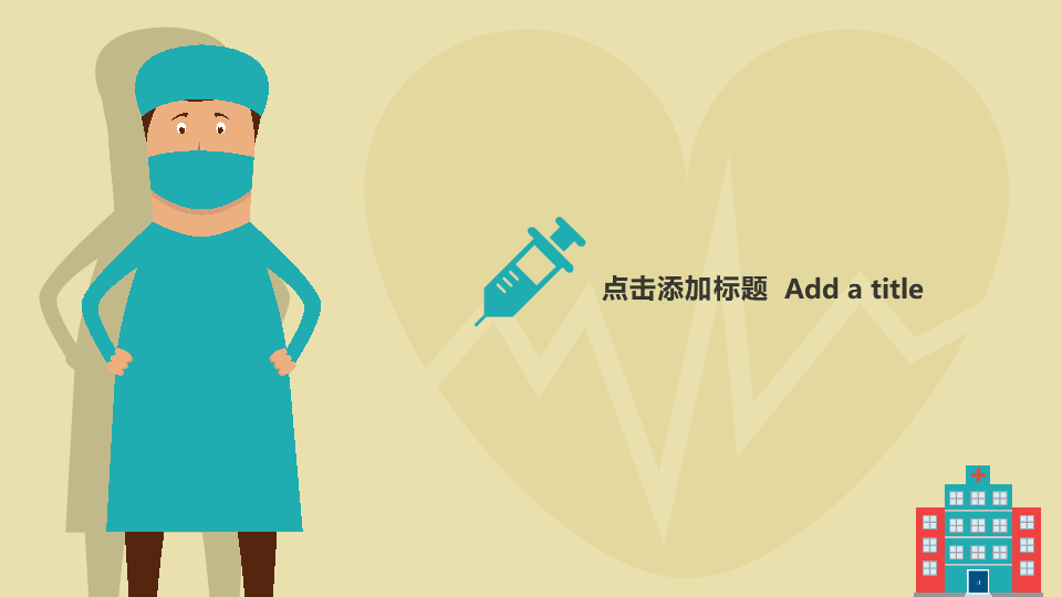 医院薪酬管理PPT课件