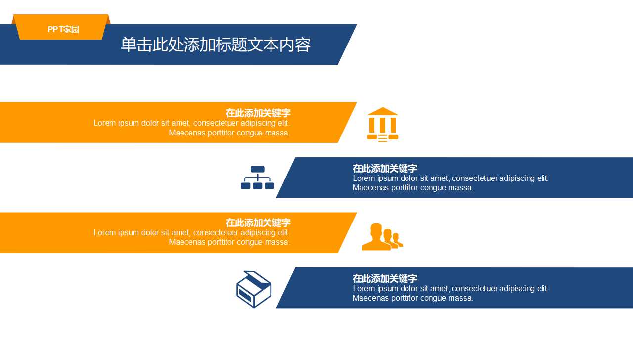 财务计划PPT课件