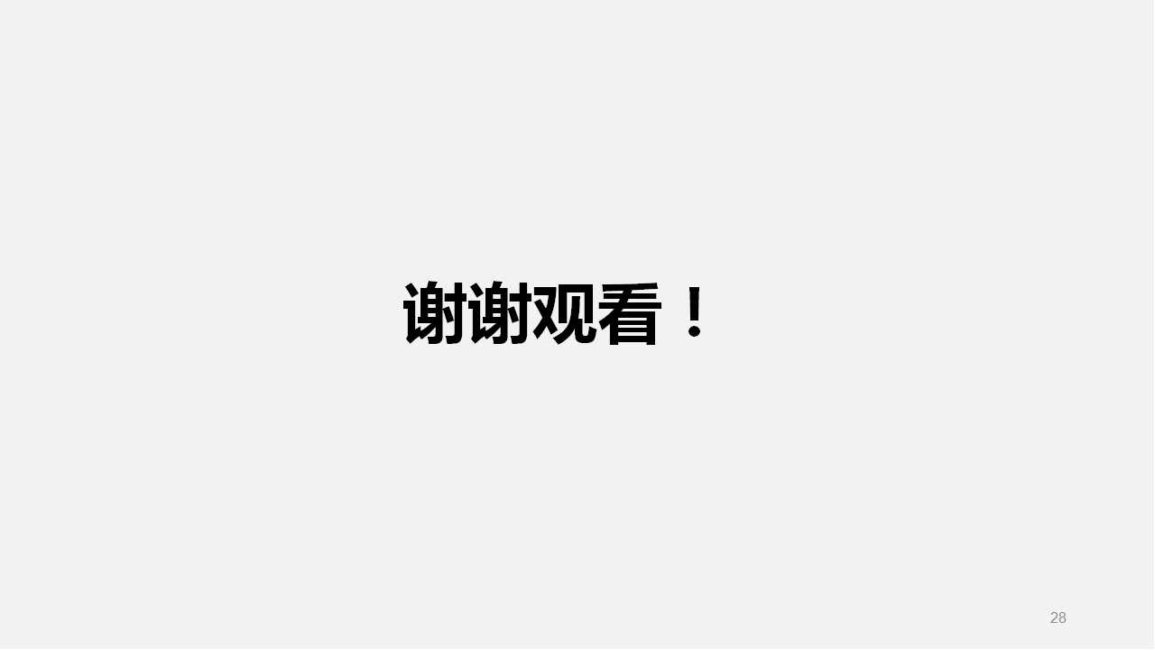 推行企业信息化建设PPT课件