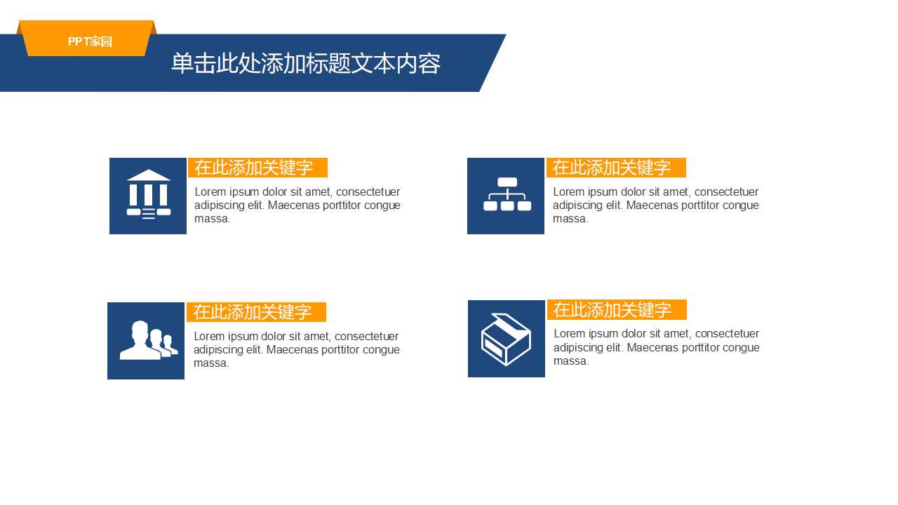 财务计划PPT课件