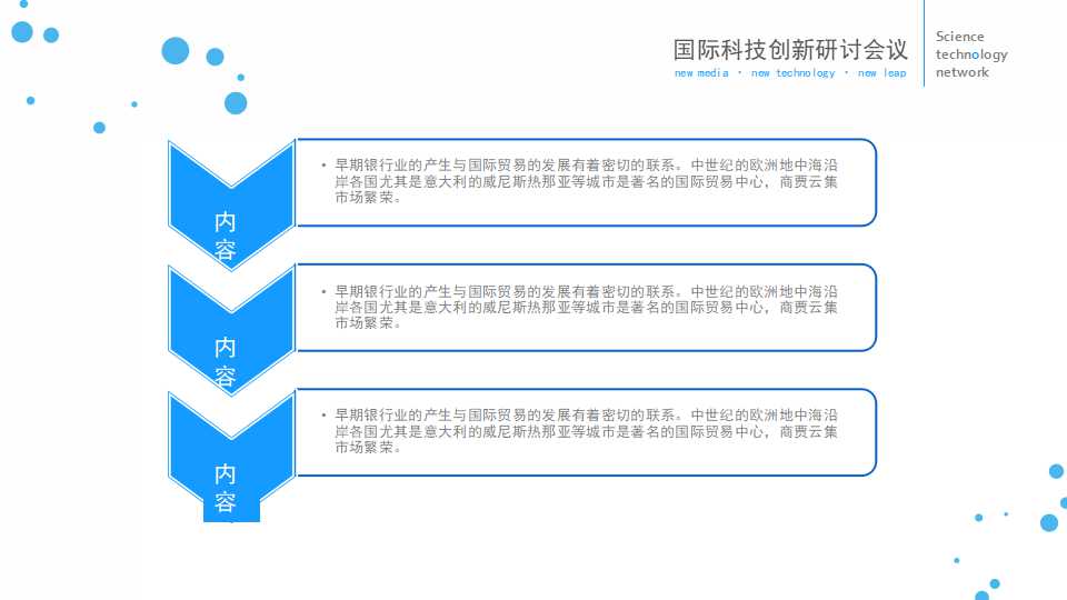 东海岸市场推广计划细化PPT课件